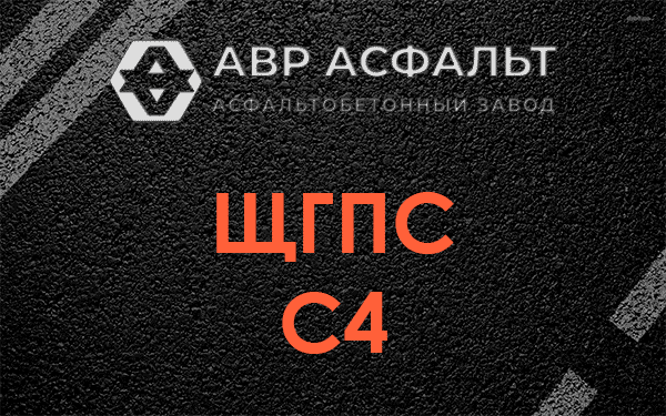 ЩГПС С4 в Новой Ладоге