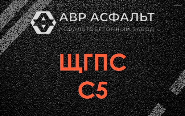 ЩГПС С5 в Новой Ладоге